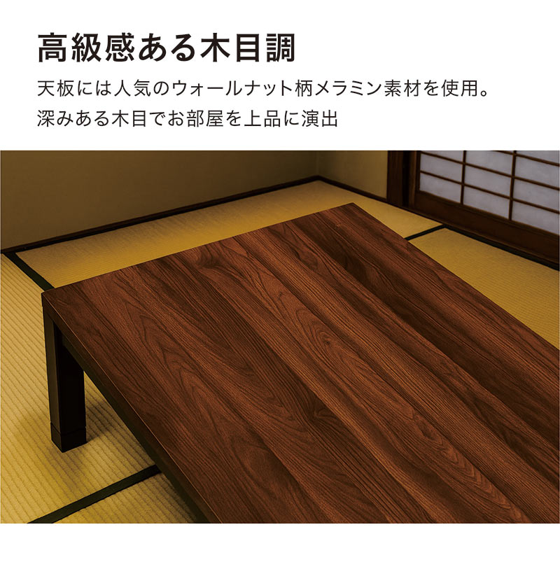 11日+5% こたつ 長方形 120 足 高くする こたつテーブル 高さ2段階 継