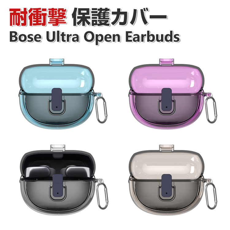 BOSE（ボーズ） Bose Ultra Open Earbuds ケース カバー PC素材