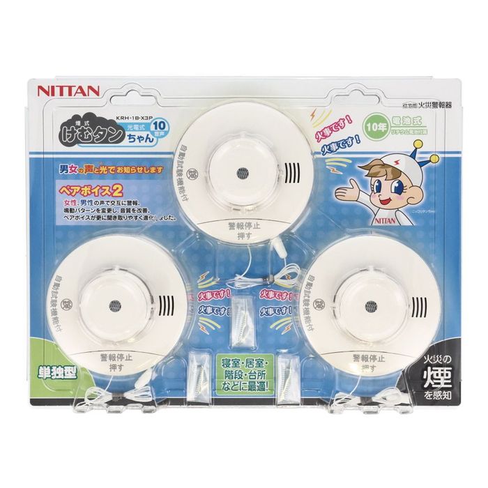 3個セット】 住宅用火災警報器(煙式) けむタンちゃん10 KRH-1B-X3P 3個