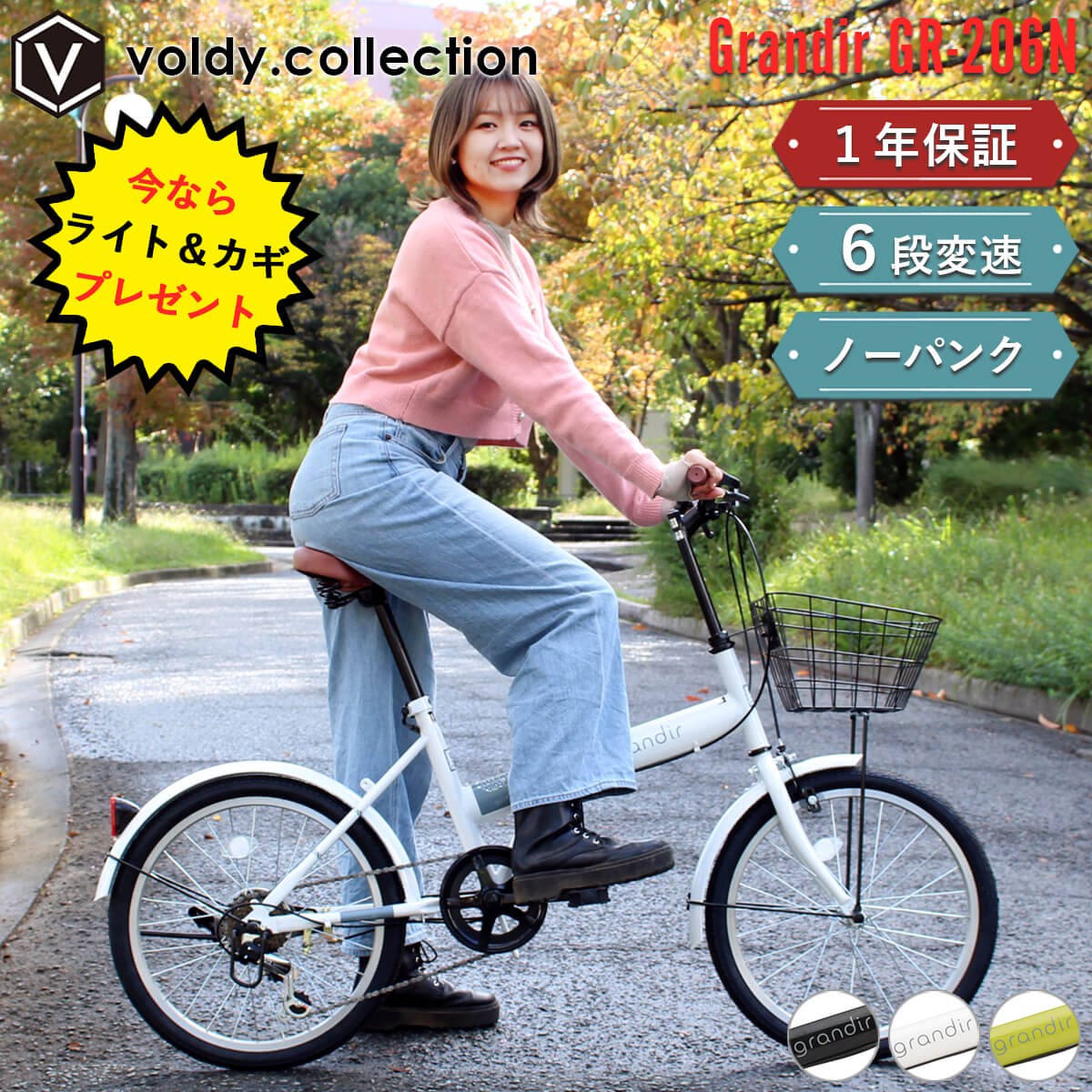 オオトモ ノーパンクタイヤ 折りたたみ自転車 20インチ シマノ6段変速