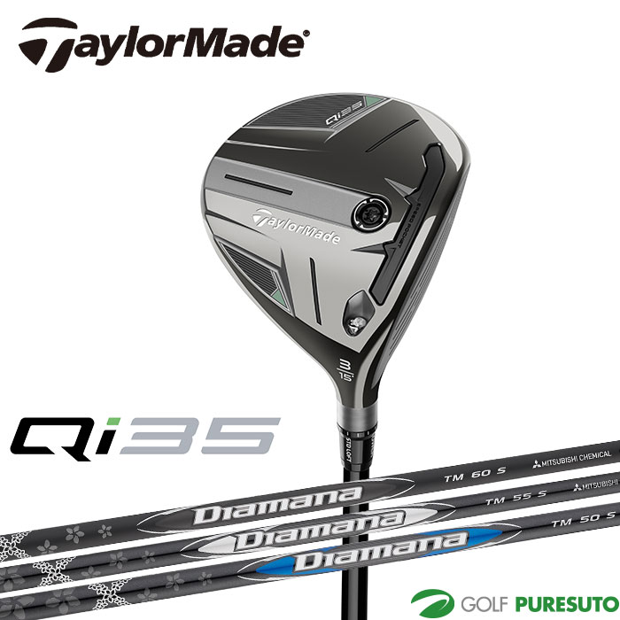 Qi35 テーラーメイド FAIRWAY WOODS Diamana BLACK TM60／SILVER TM55