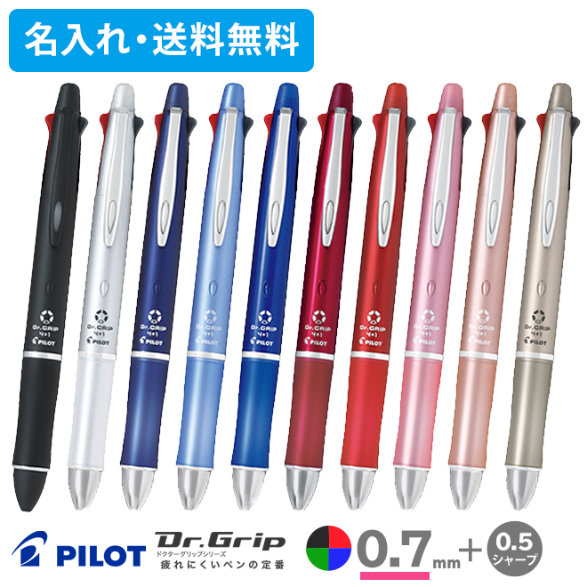 PILOT（パイロット） ドクターグリップ4+1 多機能ペン 4色ボール0.7