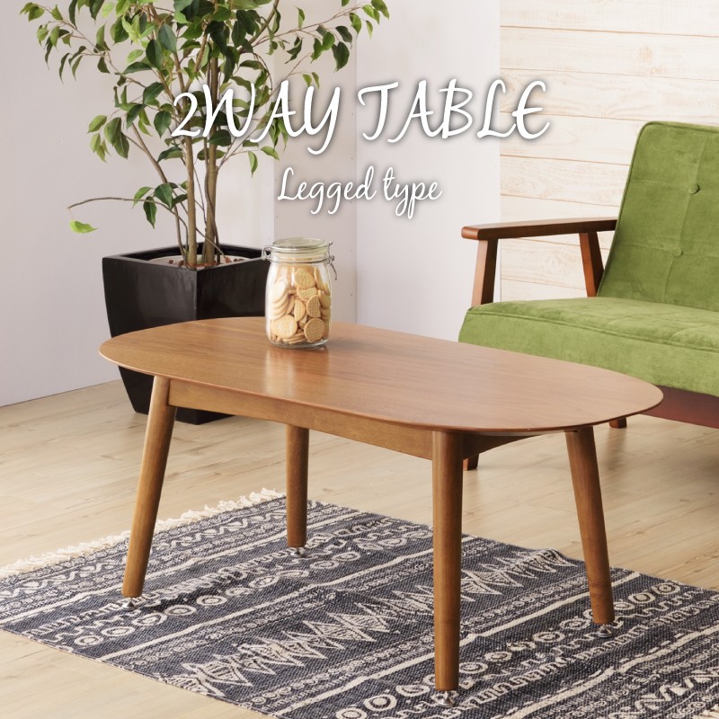 東谷 テーブル ローテーブル センターテーブル リビング おしゃれ