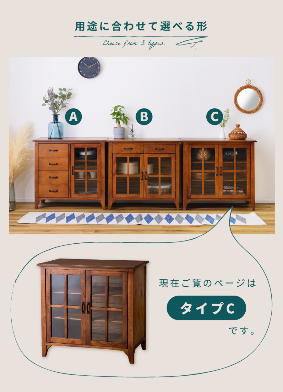 東谷 キャビネット サイドボード リビング 収納 食器棚 完成品 木製 幅