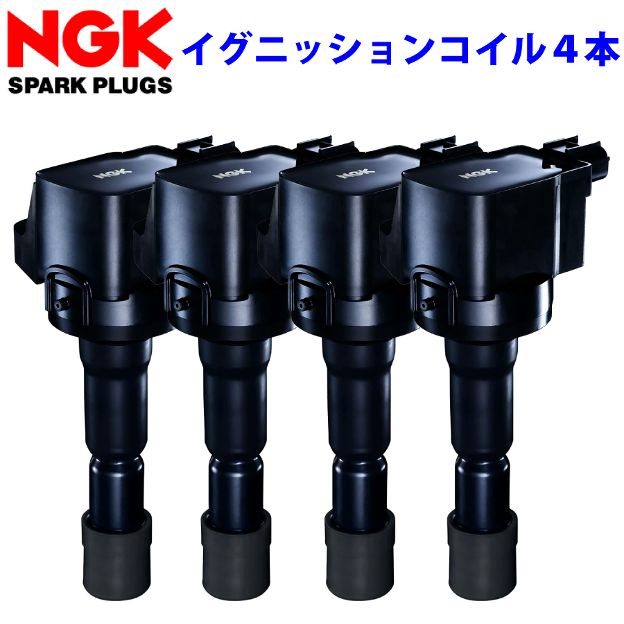 NGK イグニッションコイル U5057 4個セット GDB/GDA用 NGK