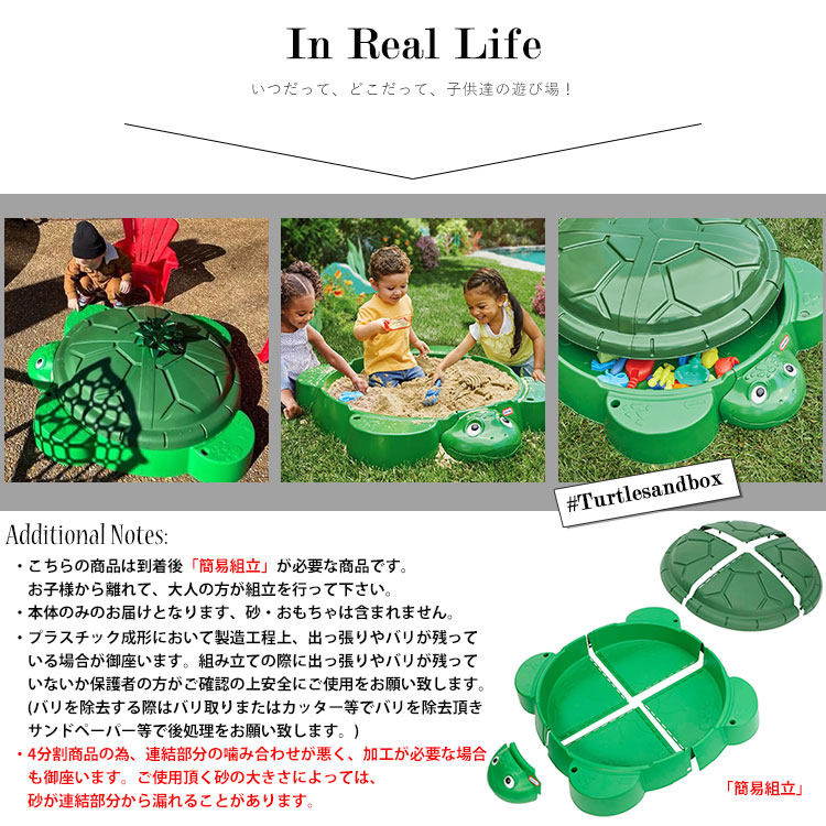 little tikes（リトルタイクス） 砂場 カメ サンドボックス 砂あそび