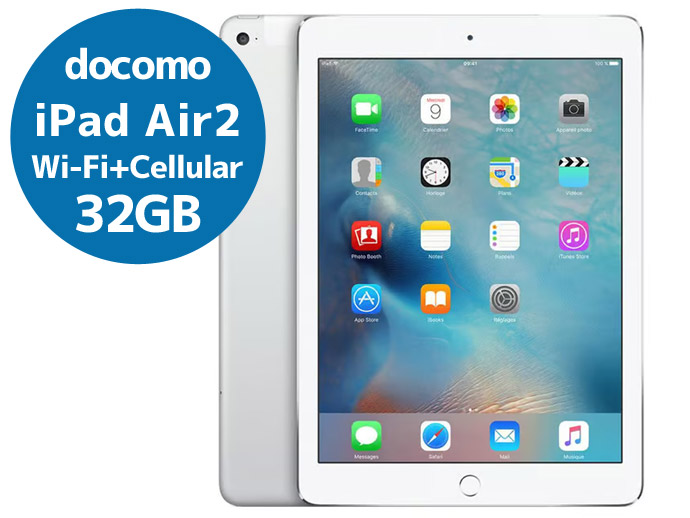 中古iPad mini2 docomo WiFi+Cell 128GB Apple iPad mini 2 (Retina
