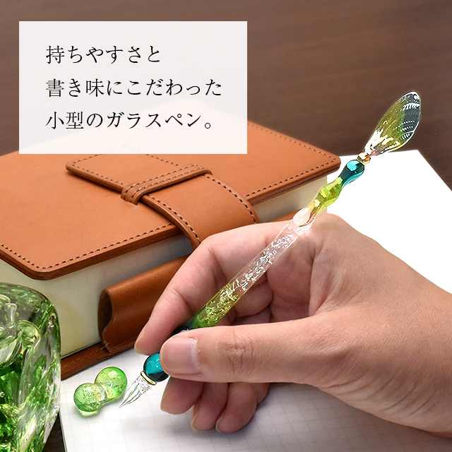 ガラスペン 日本製 Pent ペント 硝子工房YUKI ふわり こもれびグリーン