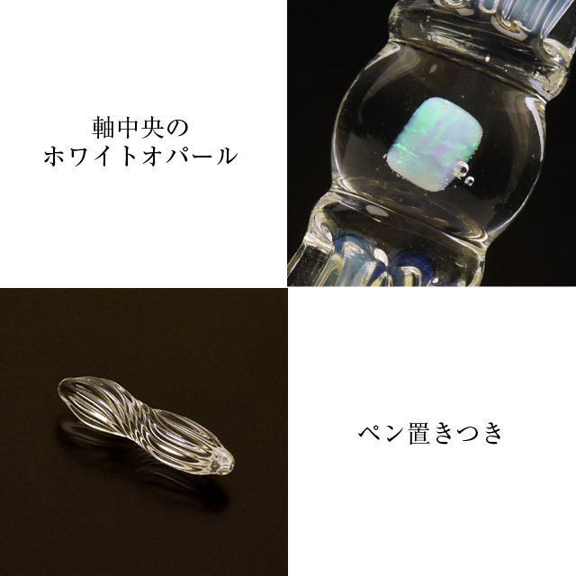 ガラスペン 日本製 paraglass 2way glass pen オパリングリーン