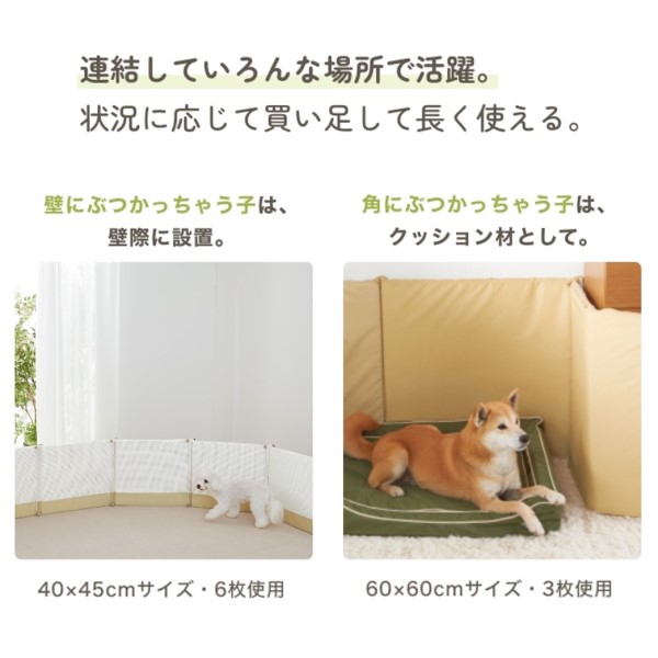 PEPPY（ペピイ） ぶつかりと挟まりを防ぐやわらかクッション（犬の徘徊