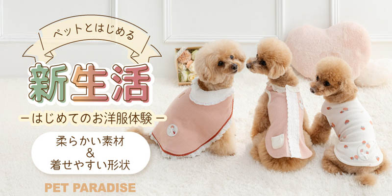 ペットパラダイス - Yahoo!ショッピング