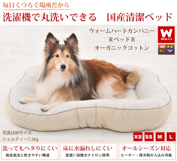 WHCY 犬 ベッド 洗える ペットベッド 犬用ベッド クッション Rベッド