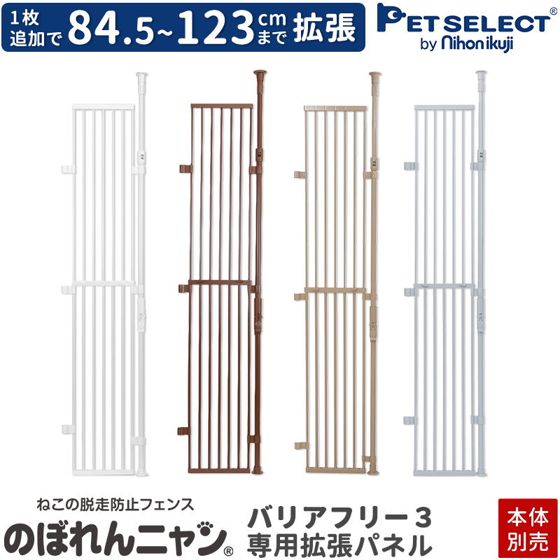 Pet Select by Nihonikuji (本体別売) のぼれんニャン バリアフリー 3