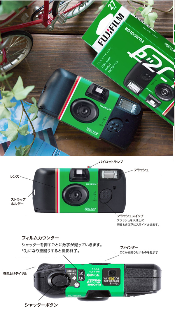 FUJIFILM 使い捨てカメラ 27枚撮影 （20個） 楽天市場】写ルンです 27