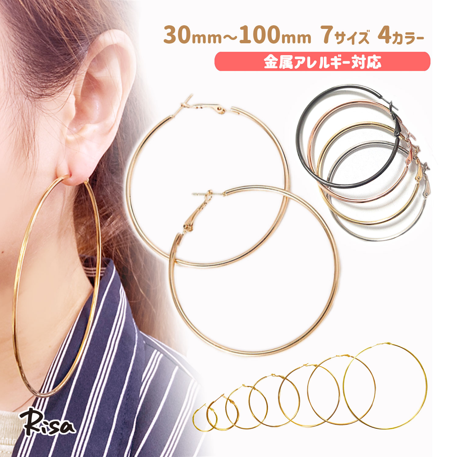 Risa（リサ） ピアス フープピアス サージカルステンレス 両耳 リング