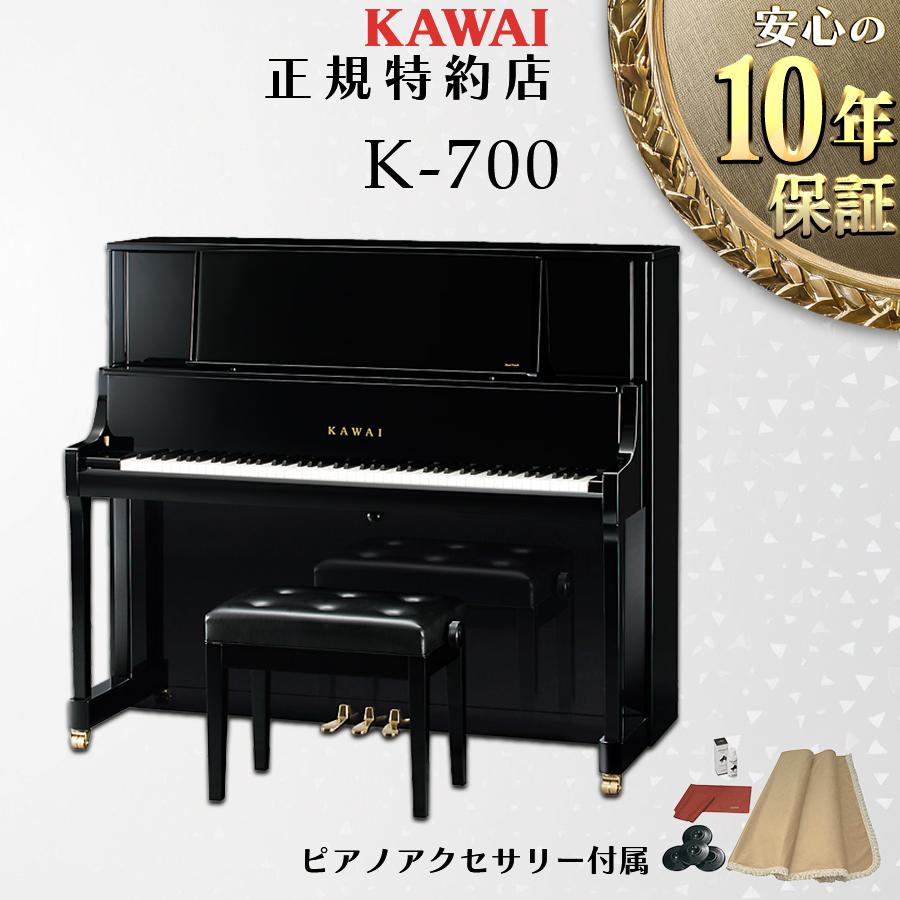 KAWAI 【送料無料】【新品】【KAWAI正規特約店】KAWAI カワイ アップ