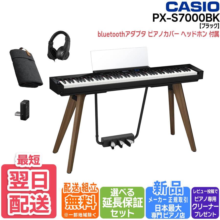 CASIO（カシオ） 【新品】電子ピアノ 88鍵盤 【最短明日届く】【組立