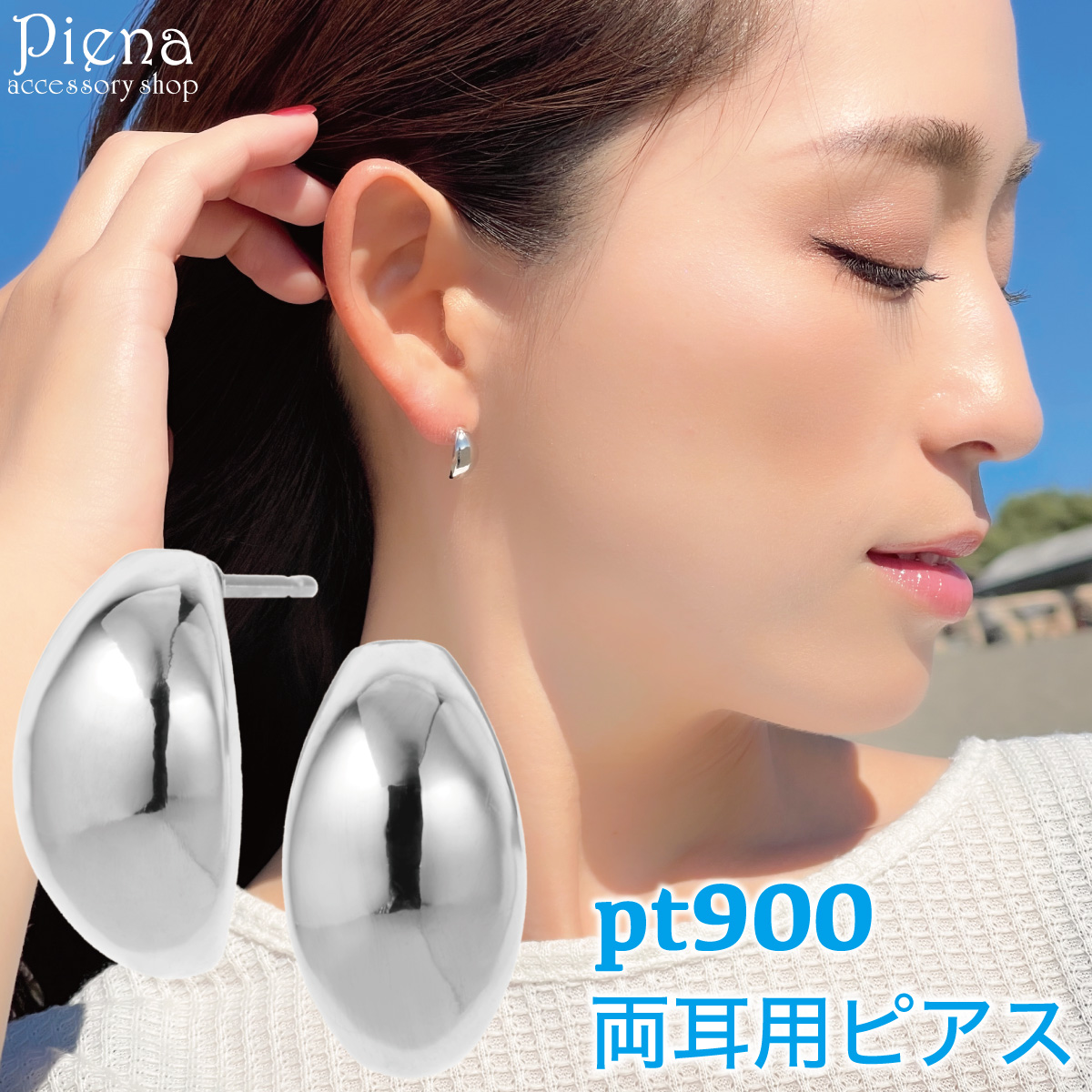 ピアス レディース 日本製 プラチナ pt900 ハーフフープ カーブ 楕円