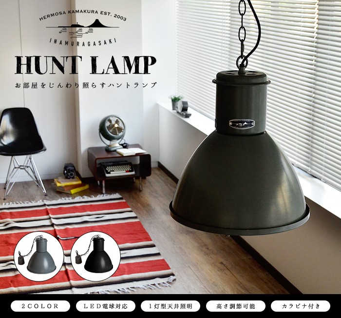 2つです。ハモサ ハントランプ ペンダントランプ CM-002 黒 2つです