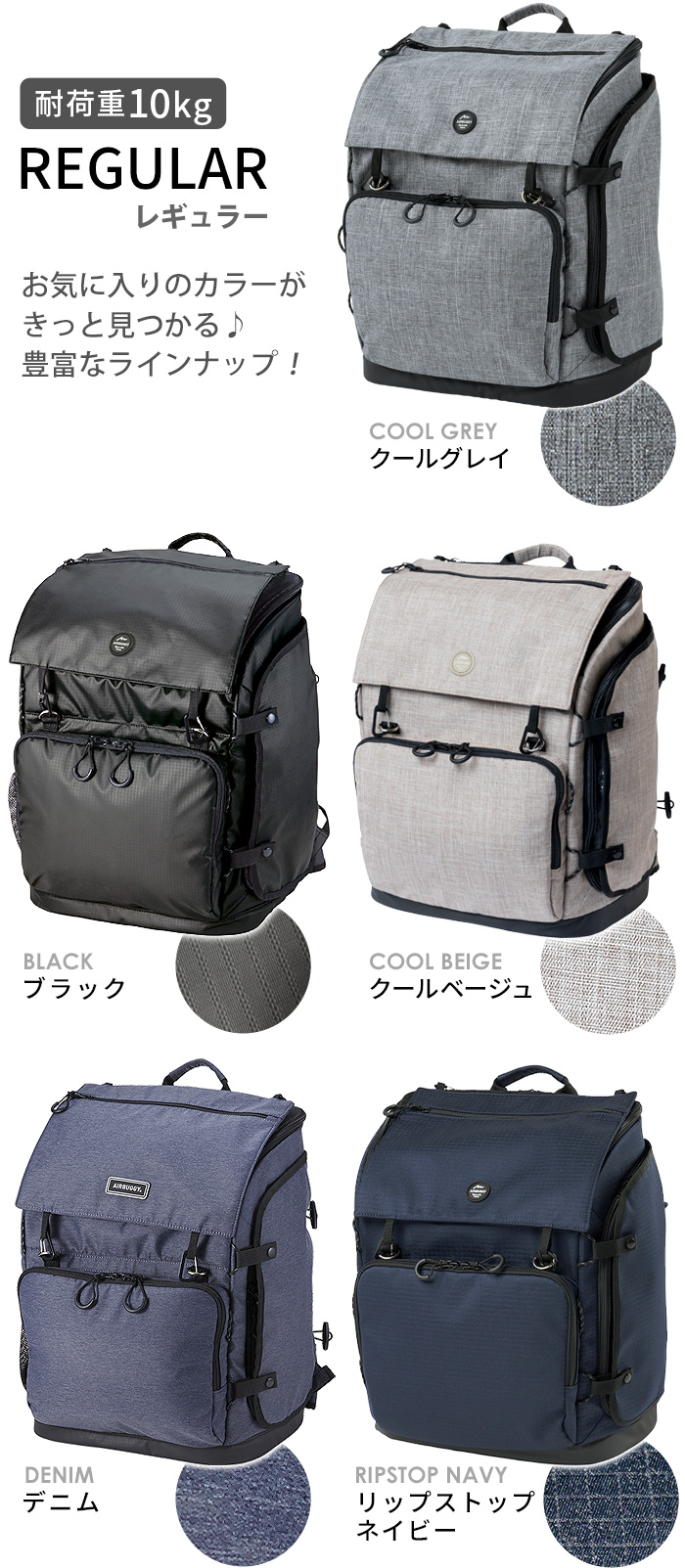 エアバギー スリーウェイ バックパック キャリー [レギュラー