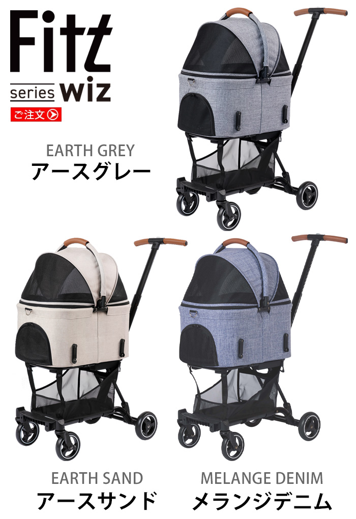 AIRBUGGY（エアバギー） ペットカート ドッグカート AIRBUGGY FITT Wiz