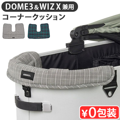 AIRBUGGY（エアバギー） 犬 カート あごのせ クッション ペットカート