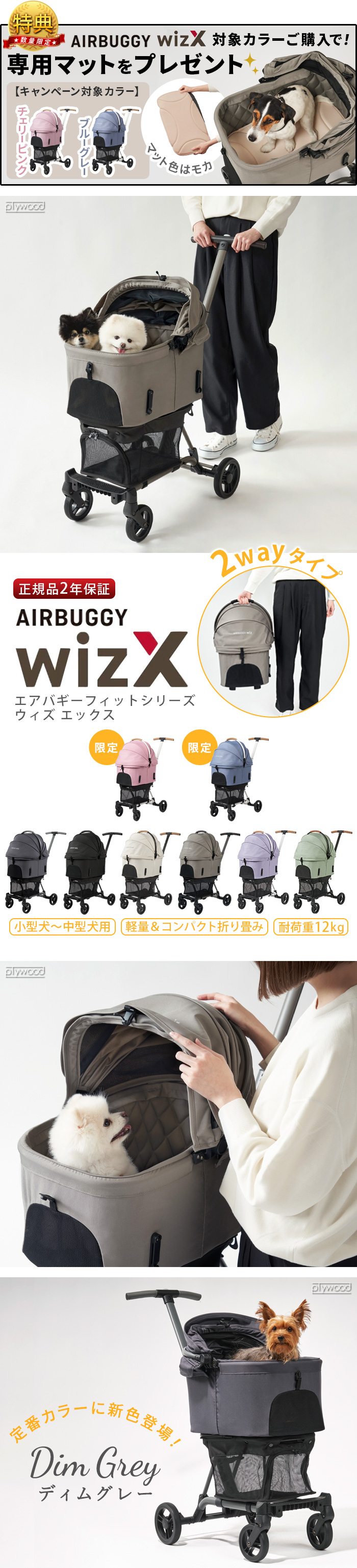 AIR BUGGY WIX X新品未使用ピンク ブランド