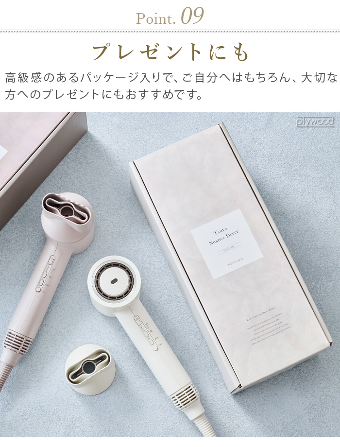 FESTINO（フェスティノ） 【2大特典付】 正規取扱店 ドライヤー 大風量