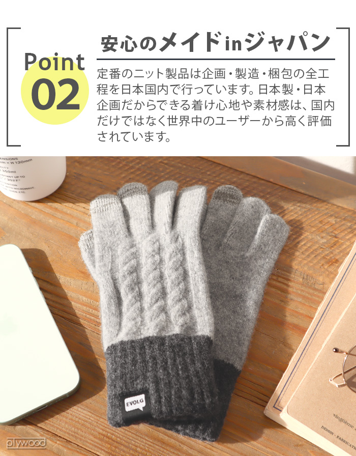 手袋 日本製 スマートフォン対応 スマホ対応 メンズ レディース