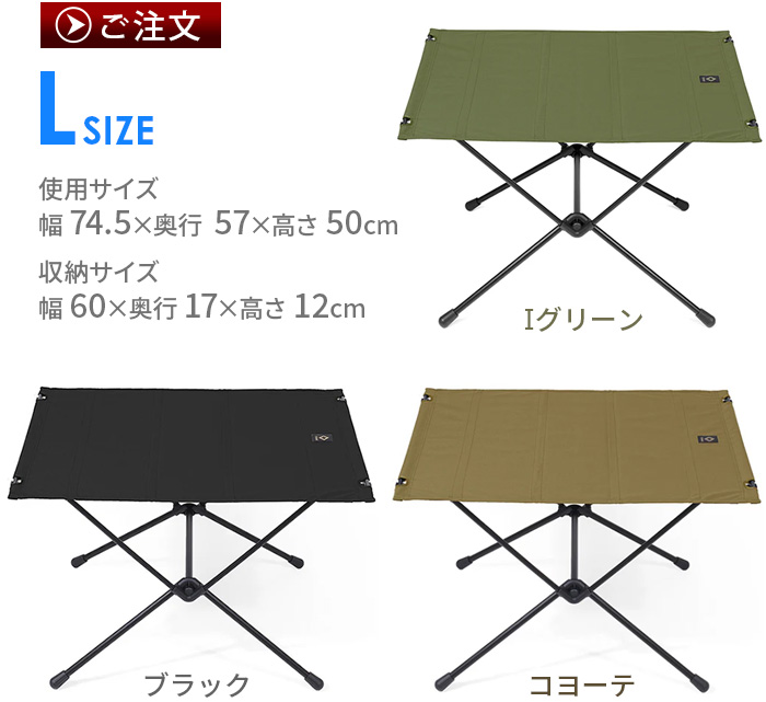 ヘリノックス タクティカルテーブル ≪Mサイズ≫ Helinox | アウトドア