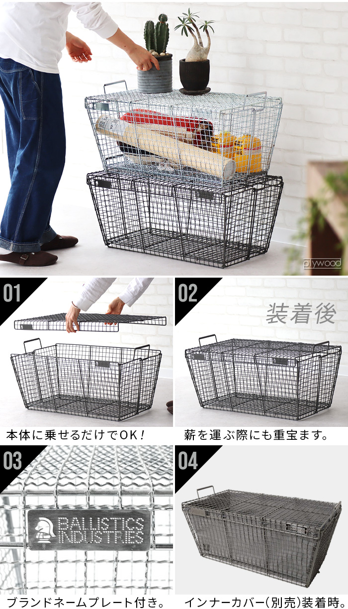 バリスティクス メタルバスケットリッド Ballistics METAL BASKET LID