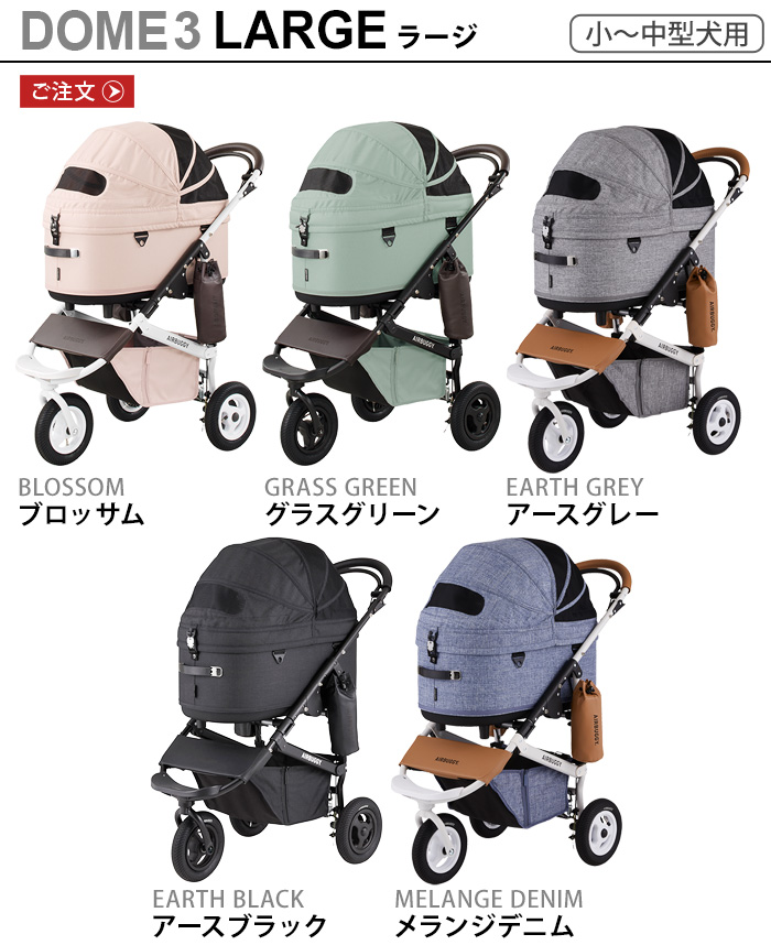 エアバギー グラスグリーンラージサイズカスタム済みアクセサリー付き