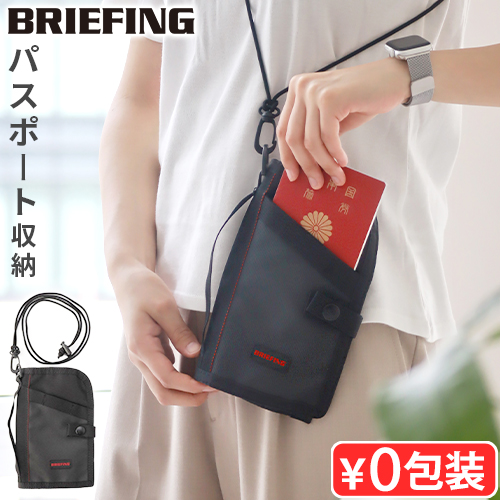 BRIEFING（ブリーフィング） 正規品 フォールディング パスポート