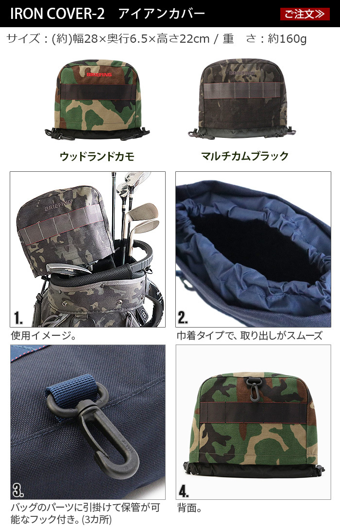 BRIEFING（ブリーフィング） ボール ポーチ [ウッドランドカモ