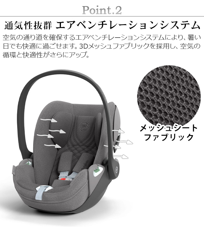サイベックス（CYBEX） 正規品 cybex Cloud T i-Size クラウド
