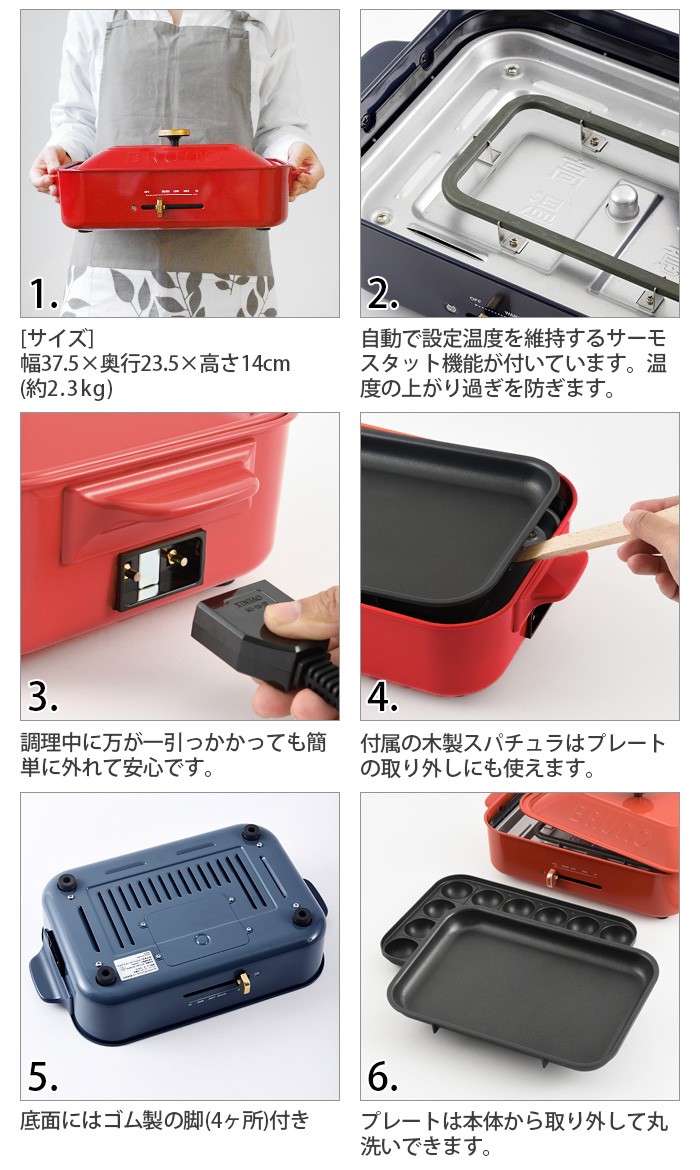 SALE ブルーノ コンパクトホットプレート [5種プレートセット] BRUNO