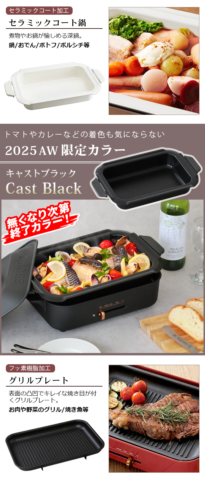 SALE ブルーノ コンパクトホットプレート [5種プレートセット] BRUNO