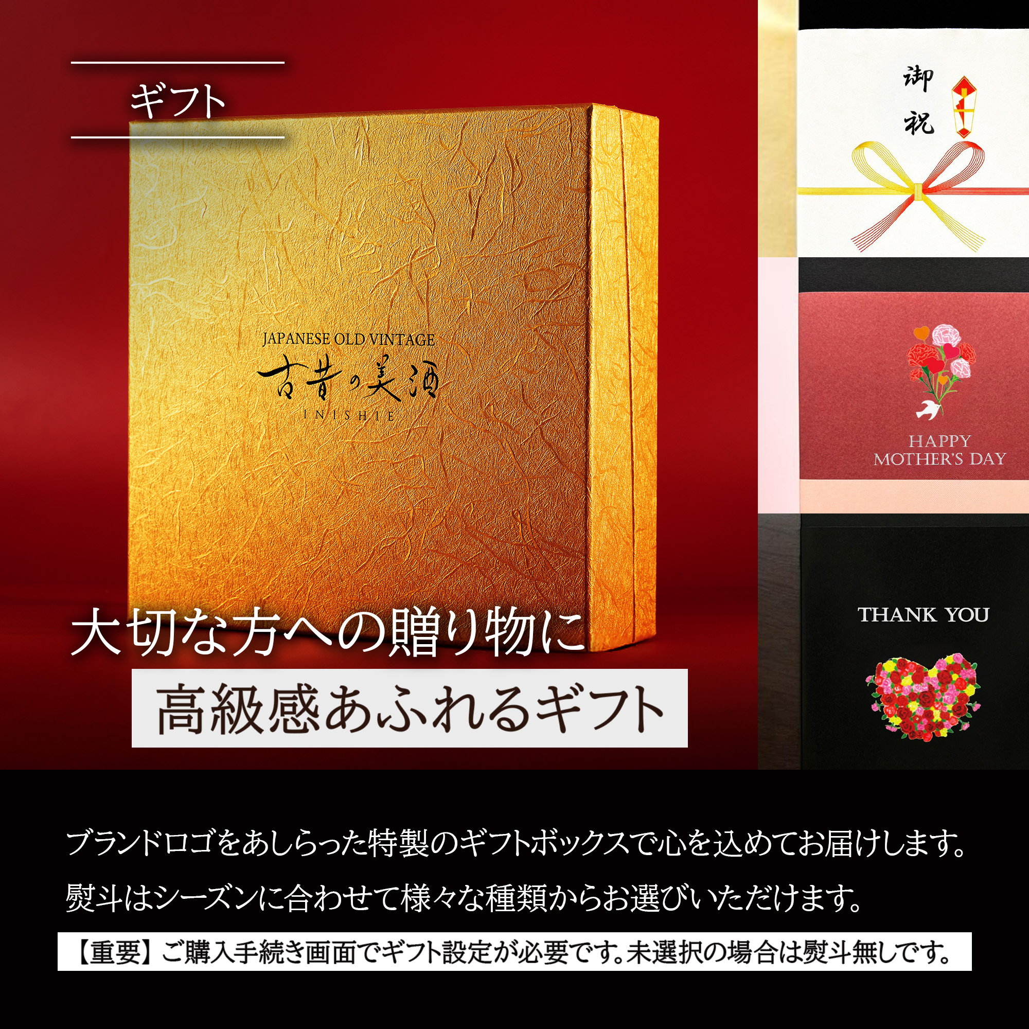 高級 日本酒 ギフト 最長30年 長期熟成 希少古酒 ヴィンテージ 3銘柄