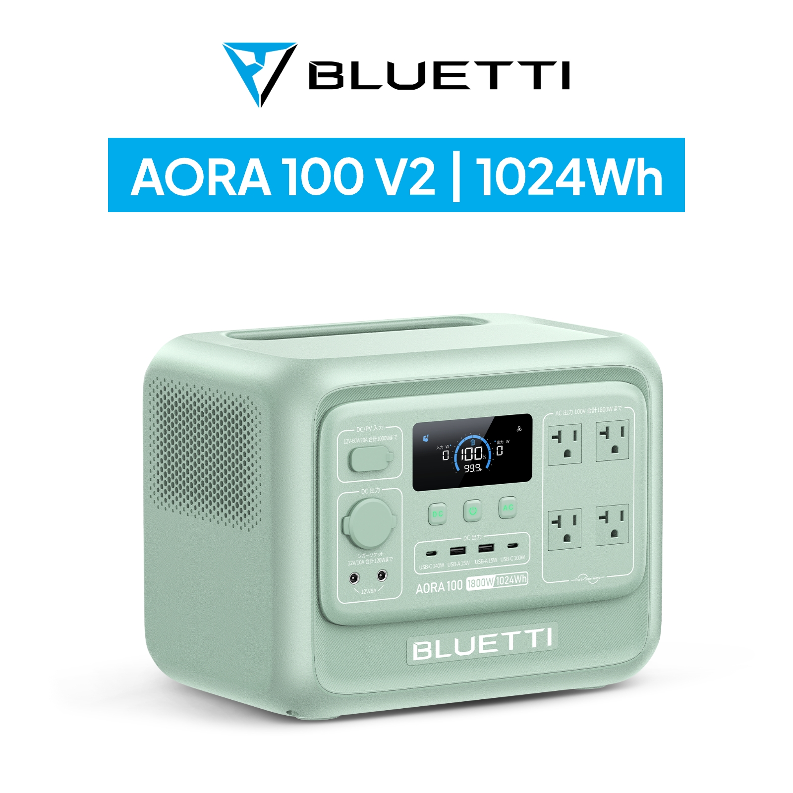 BLUETTI 防災グッズ ポータブル電源 BLUETTI AORA 100 V2 1024Wh/1800W