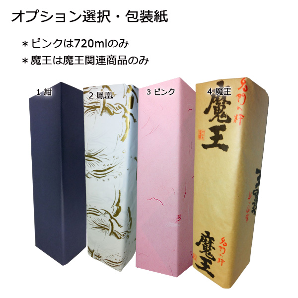 送料無料 クール便即日発送 新政 コスモス 純米酒 直汲 720ml 新政酒造