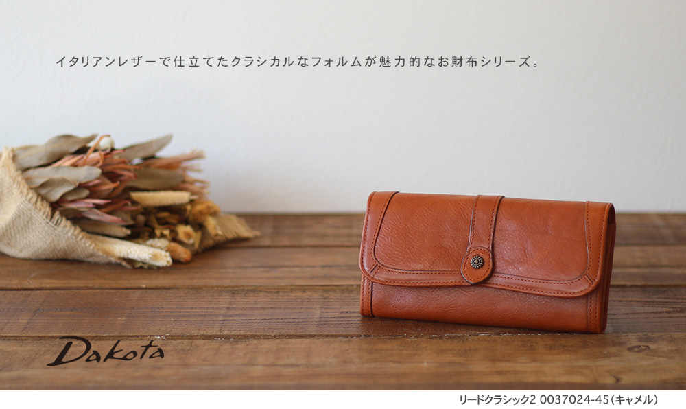 Dakota（ダコタ） 公式 ダコタ財布 長財布 レディース リード