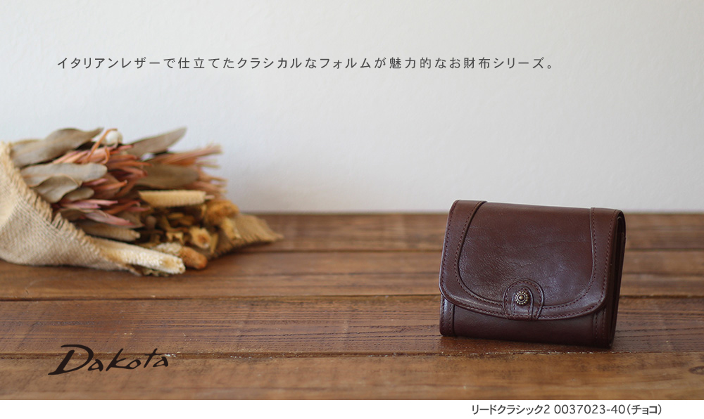 Dakota（ダコタ） 公式 ダコタ財布 二つ折り財布 財布 レディース