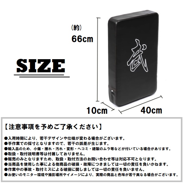 ビッグミット 空手 ボクシング キック パンチング 本格格闘技様 プロ