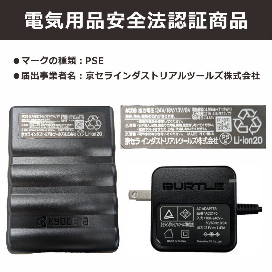 BURTLE（バートル） 2025年新作 エアークラフト ファン＆バッテリー