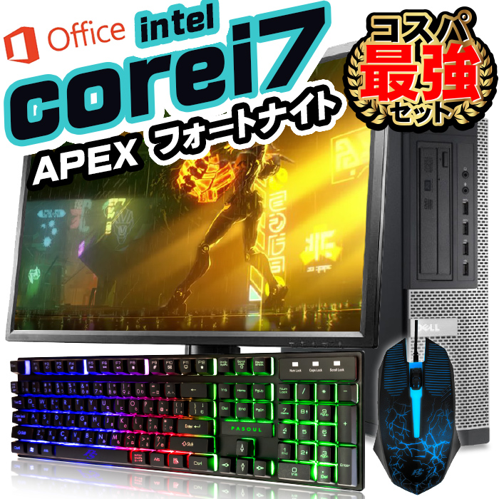コレクション 【激安ゲーミングPCフルセット】快適動作！MS Office搭載
