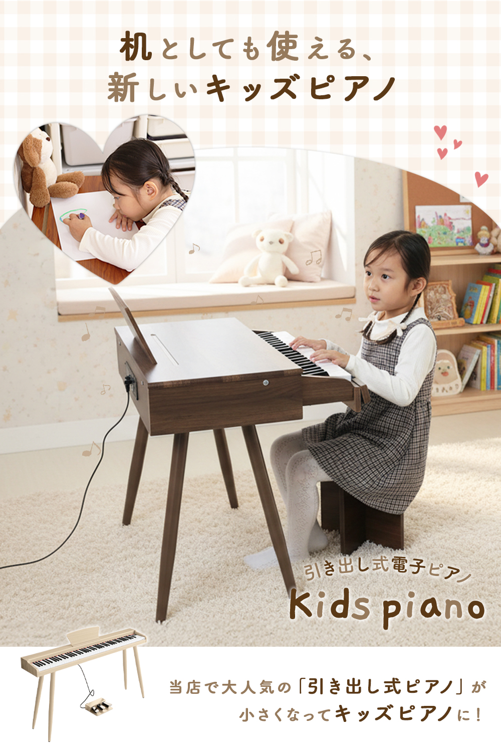 ミニ引き出しピアノ 電子ピアノ 子供用 知育 おもちゃ 木製 学習机