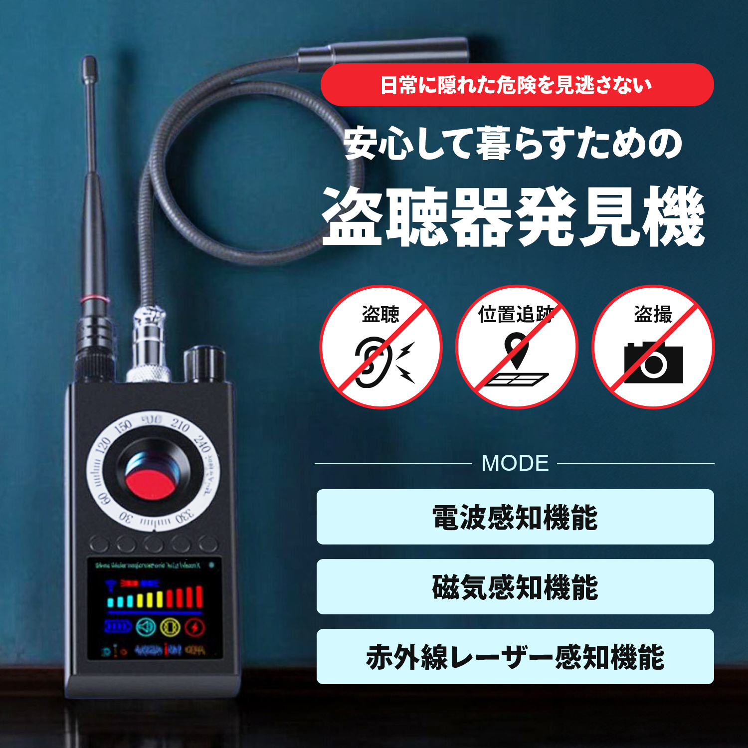 MRG JAPAN [日本語説明書] 盗聴器 発見器 探知機 GPS 盗聴 盗撮 カメラ