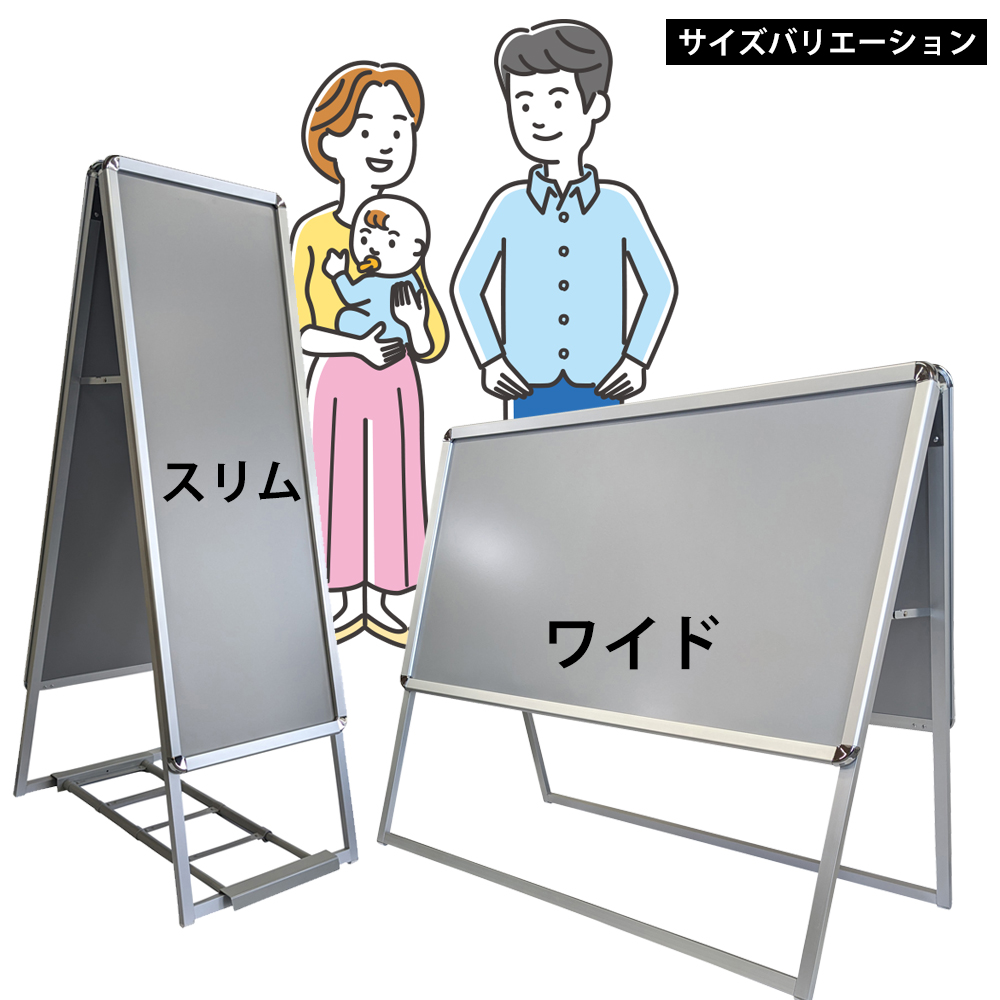 A型看板 両面 A1サイズアルミ製四辺開閉式グリップ式防水0967（2個