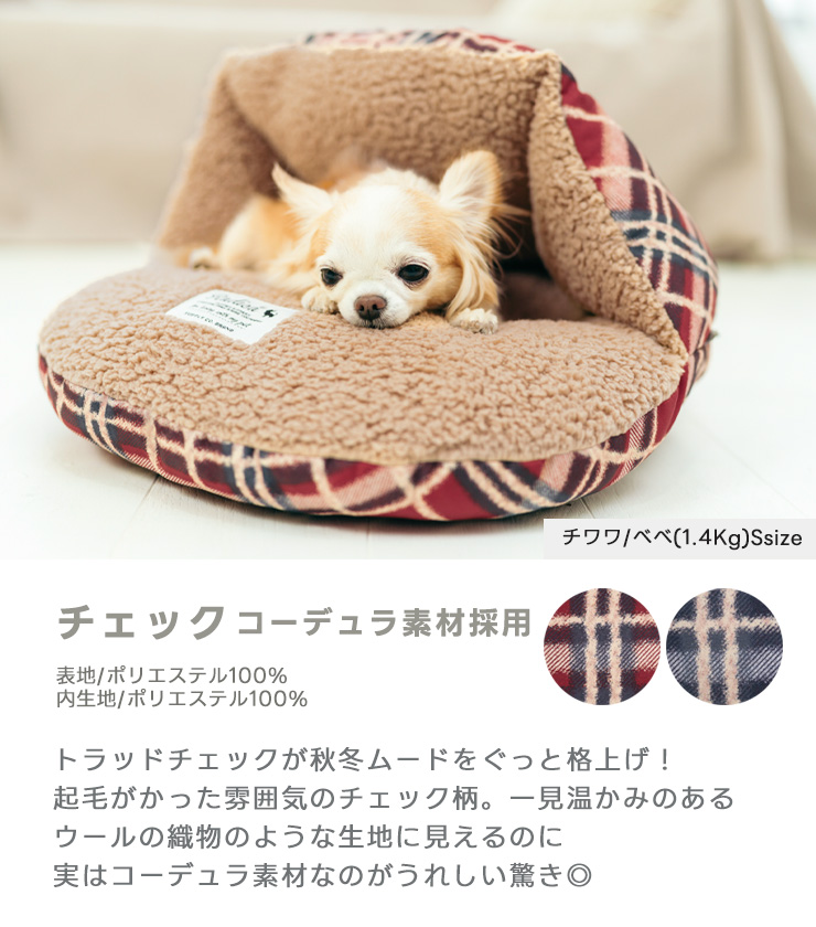 RADICA（ラディカ） 【ご愛顧SALE】犬 猫 ベッド コーデュラ プリント