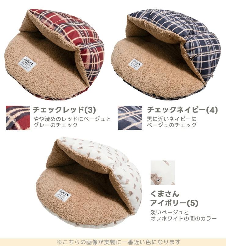 RADICA（ラディカ） 【ご愛顧SALE】犬 猫 ベッド コーデュラ プリント